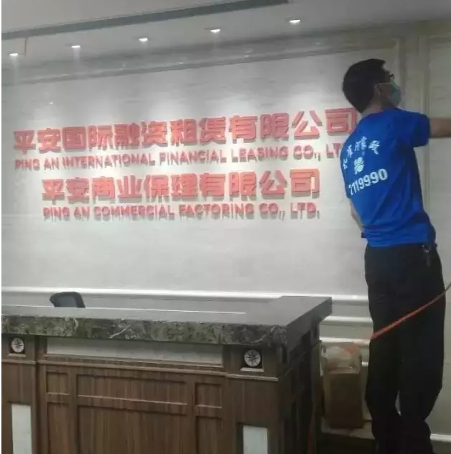 保潔公司都要關注:甲醛的危害