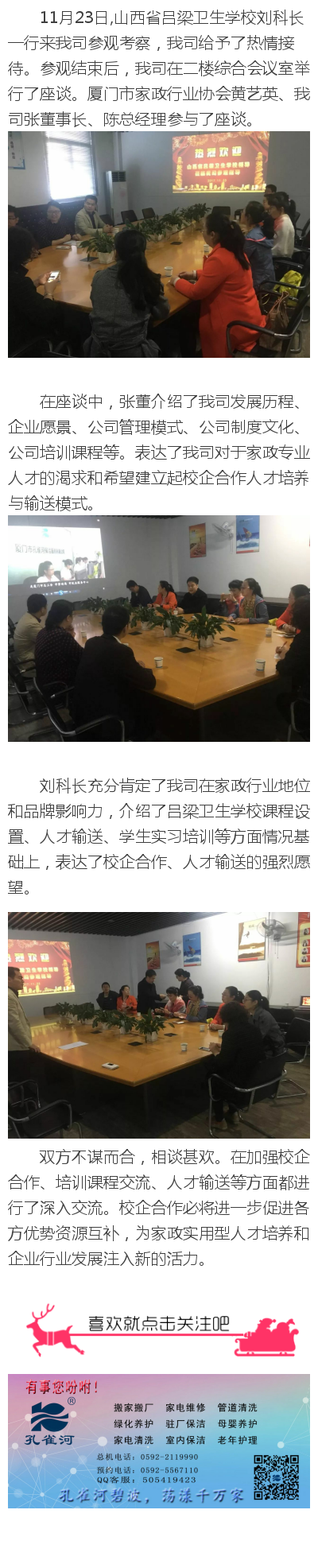 �����l(w��i)���W(xu��)У����ȸ�ӿ�����  ��˾�����Ƅ�У�����ģʽ