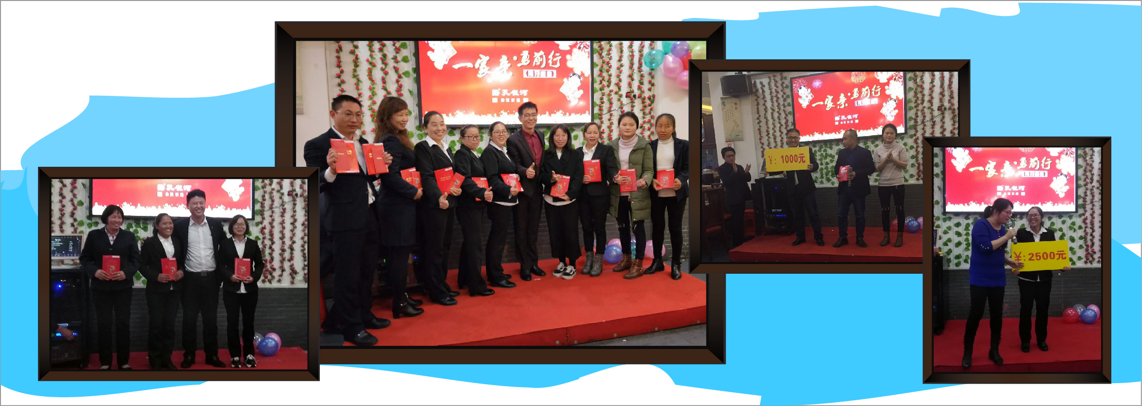 一家親.勇前行 -2017年孔雀河年會盛典暨優(yōu)秀員工表彰盛典