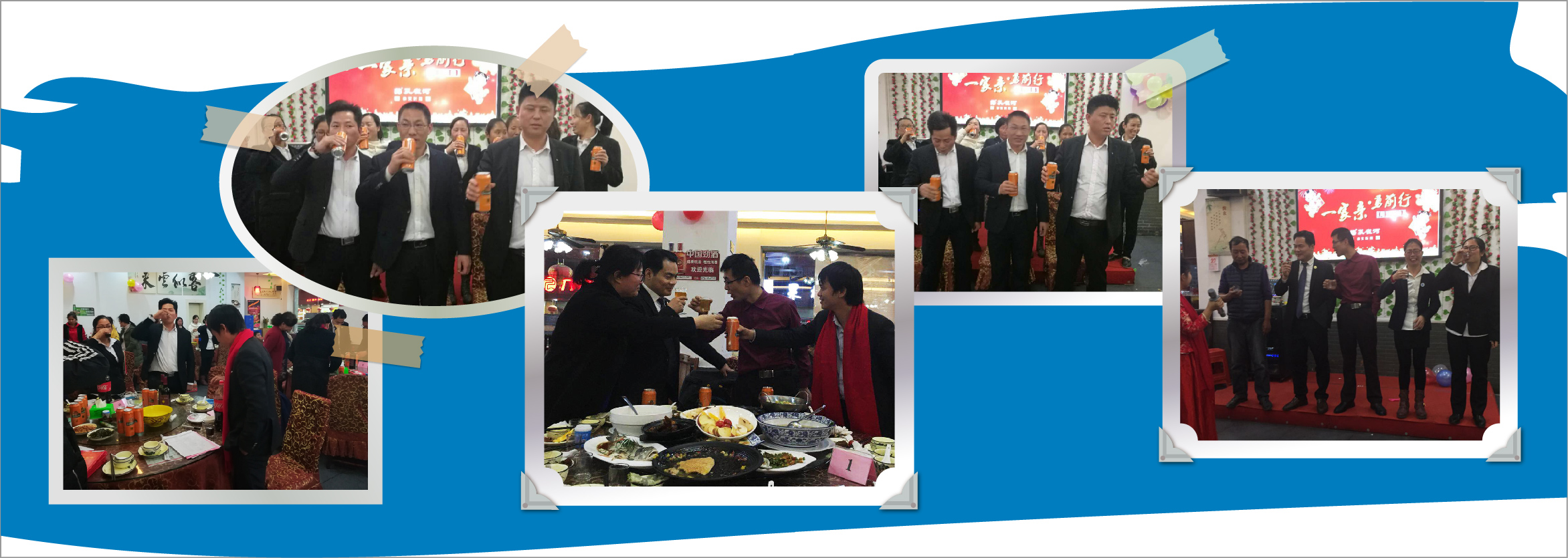 一家親.勇前行 -2017年孔雀河年會盛典暨優(yōu)秀員工表彰盛典