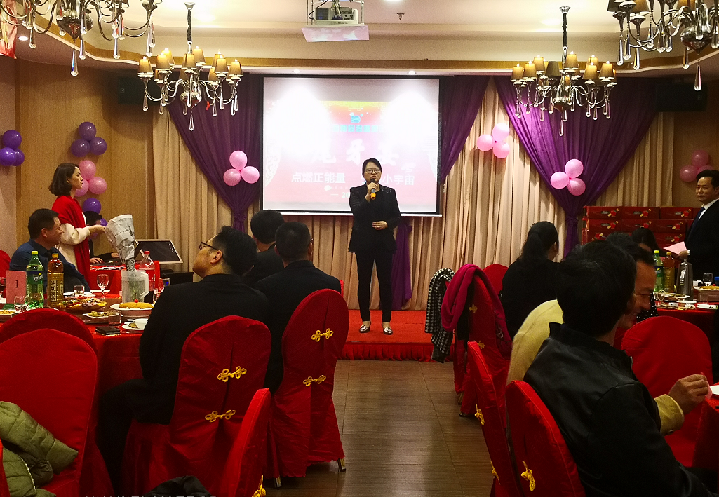 年會(huì) 員工表彰盛典