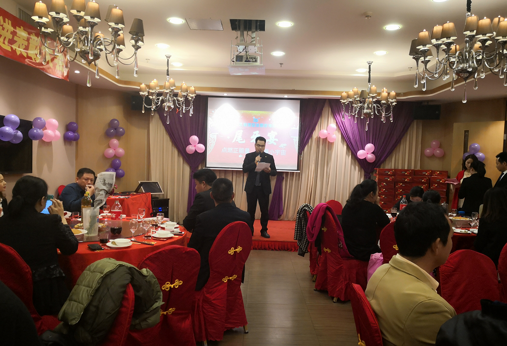 年會(huì) 員工表彰盛典