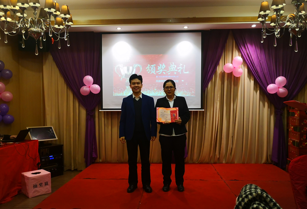 年會(huì) 員工表彰盛典