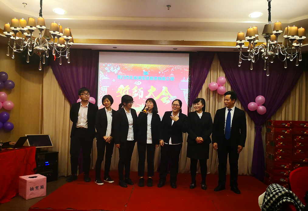 年會(huì) 員工表彰盛典