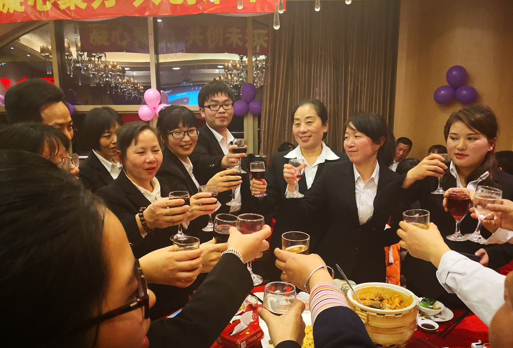 年會(huì) 員工表彰盛典